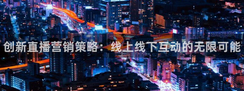 必赢这个平台怎么样可靠吗：创新