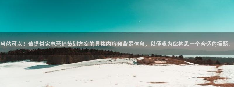 必赢集团菲律宾：当然可以！请提