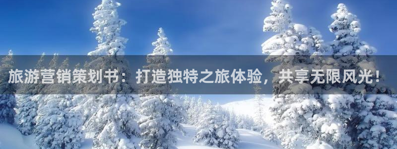 必赢官网app下载苹果版：旅游