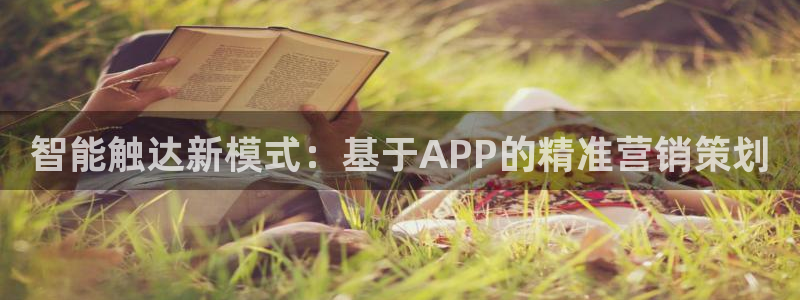 必赢手机app下载安装官网