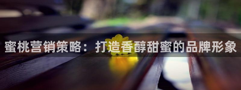 必赢网址手机主页怎么设置