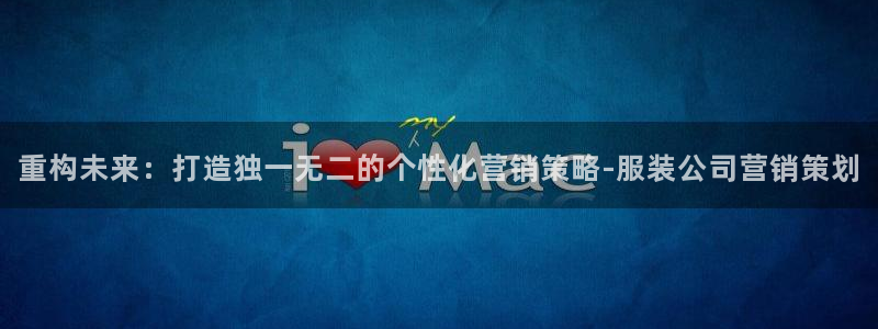 必赢国际app最新官网：重构未